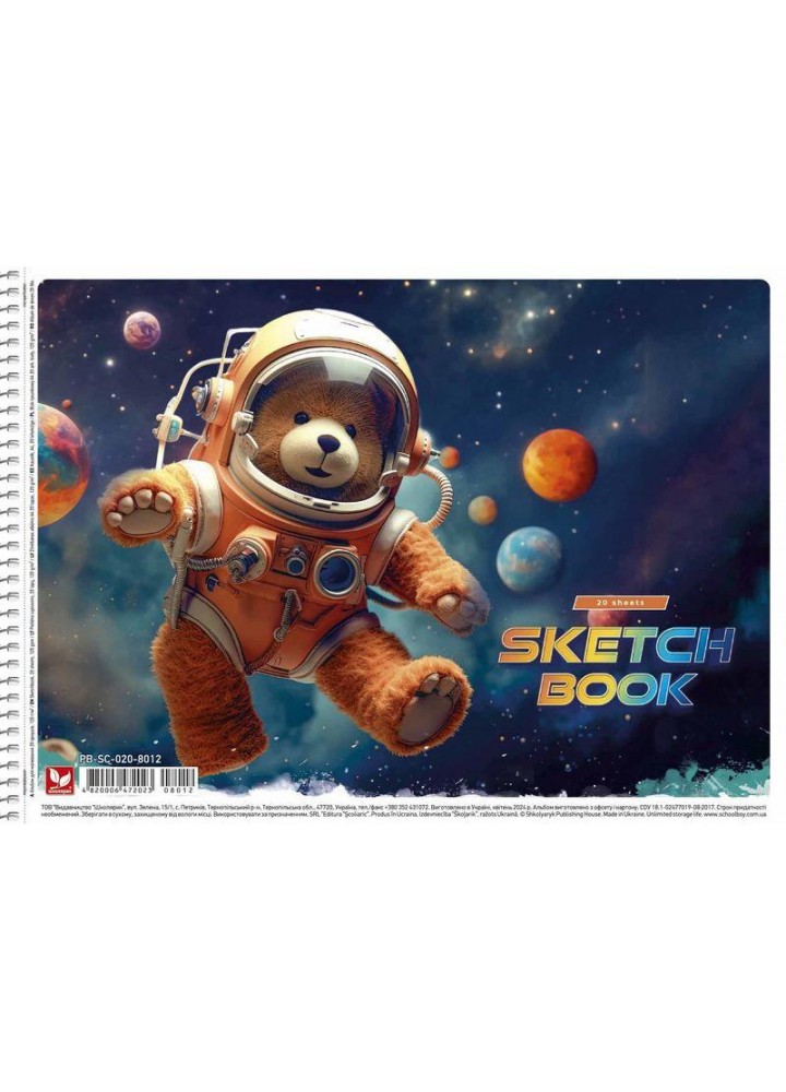 Альбом для малювання на спіралі 20 аркушiв PB-SC-020-8012 - ШКОЛЯРИК