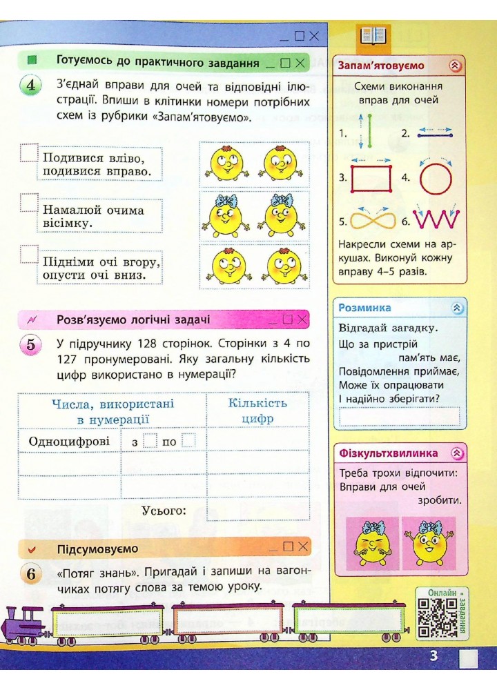 Інформатика НУШ, 4 кл., Робочий зошит - Корнієнко М.М. - РАНОК - ISBN 978-617-09-7409-9 ТИ530350У (107546)