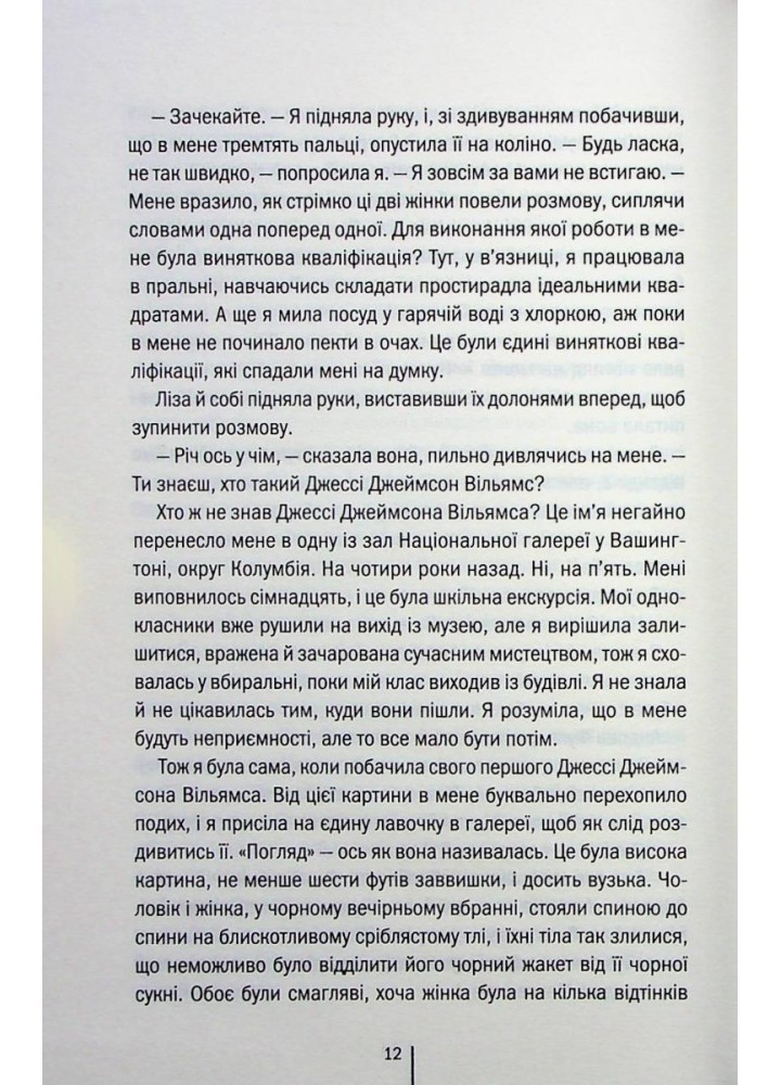 Велика брехня у маленькому місті. Чемберлен Д. - КСД - (117863)