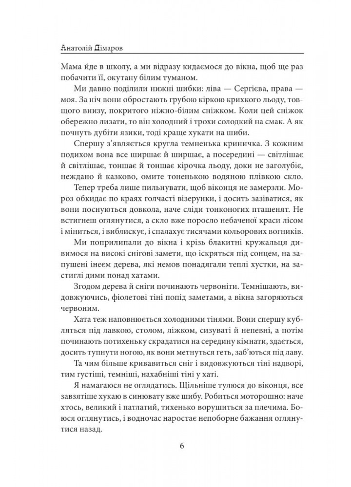 На коні й під конем - ФОЛІО
