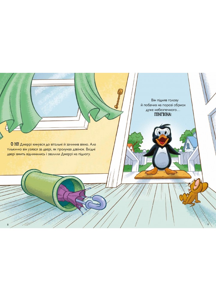 Том і Джеррі. Нянька для пінгвіна - Карні Ч. - АРТБУКС (123941) Том і Джеррі. Нянька для пінгвіна - Карні Ч. - АРТБУКС (123941)