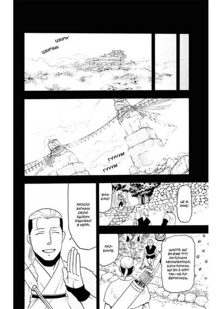 Цуґаї потойбіччя. Том 3 - Аракава Хірому - NASHA IDEA