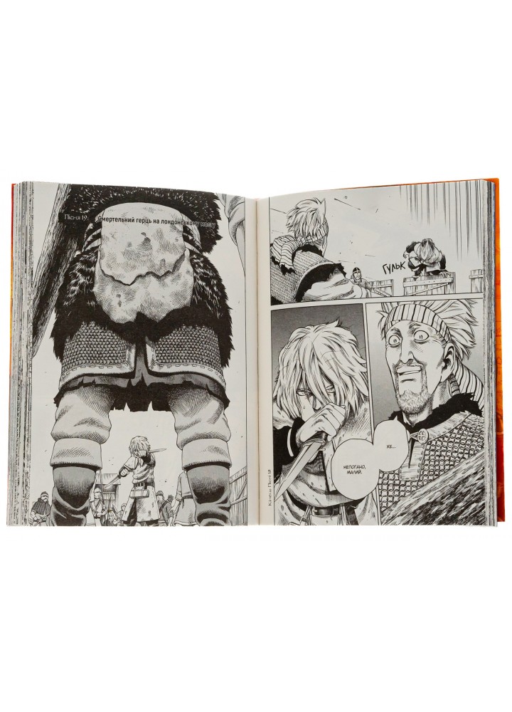 Сага про Вінланд Vinland Saga. Том 3 / Юкімура Макото / NASHA IDEA