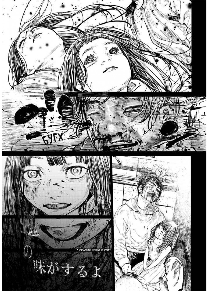 Ґаннібал. Том 9 - Ніномія Масаакі - NASHA IDEA