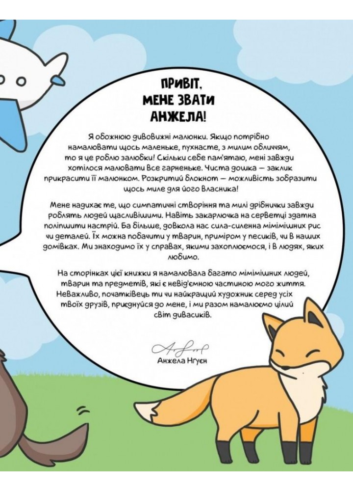 Каваї. Дивасики. - Нгуєн А. - ЖОРЖ (123605)