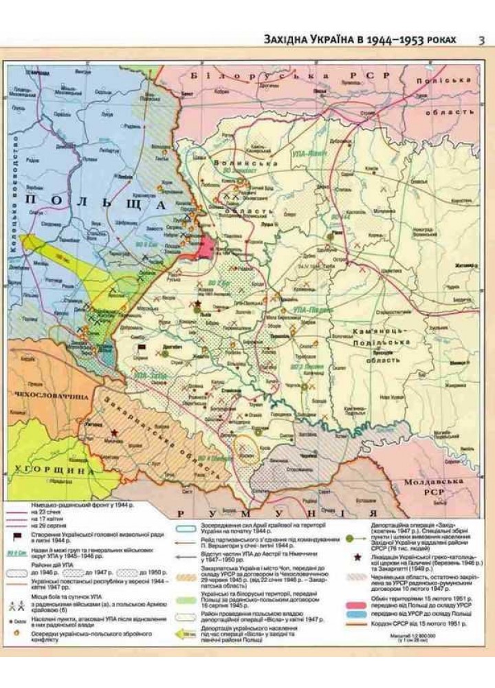 Атлас Історія України, 11 кл. - КАРТОГРАФІЯ (124011)