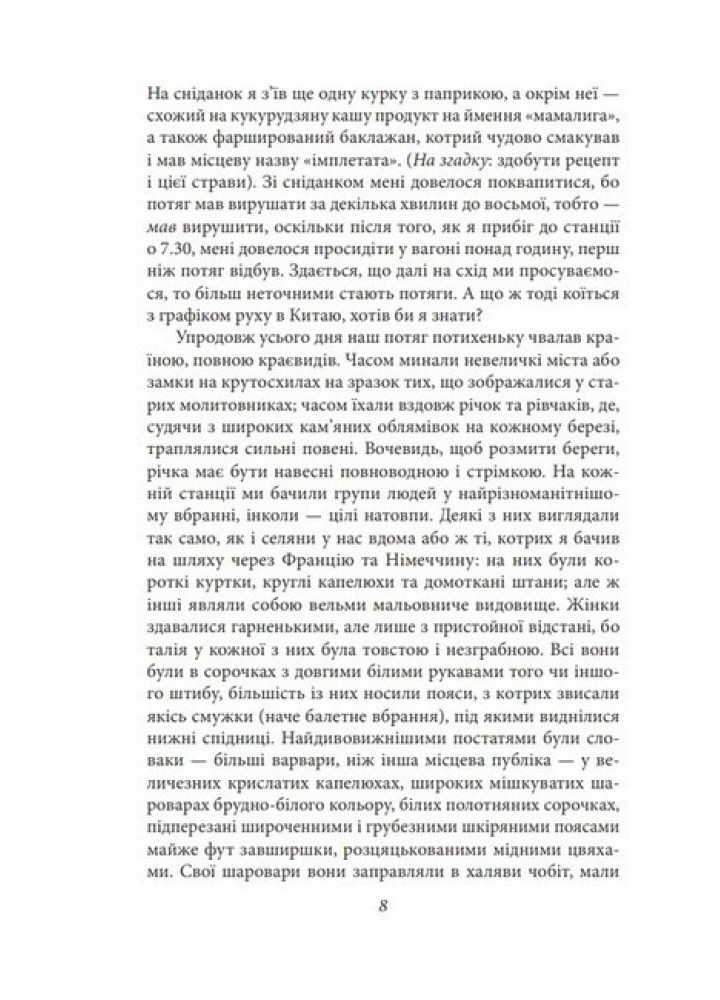 Дракула - ФОЛІО