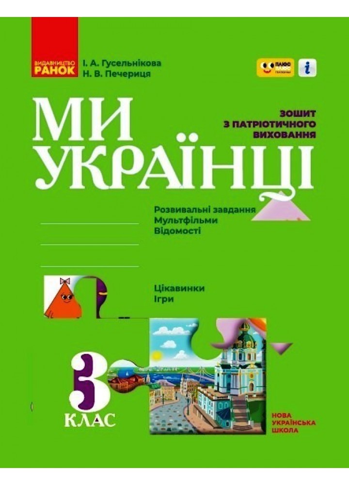 Хімія 9 кл. Зошит +лаб. роб. Тест-контроль. (Весна) - Титаренко Н. В. - ВЕСНА