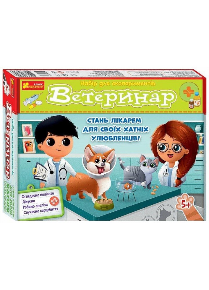 Ветеринар. Набір для експериментів / РАНОК КРЕАТИВ
