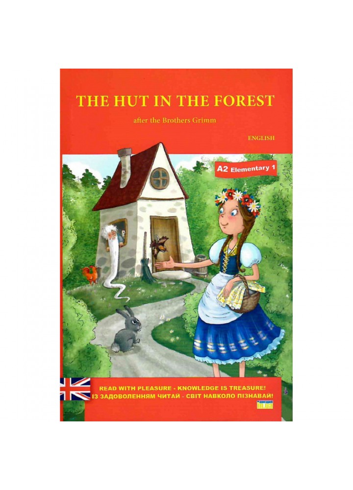 The hut in the forest (Хатинка в лісі) - Вікторія Россі - ТЕЗА