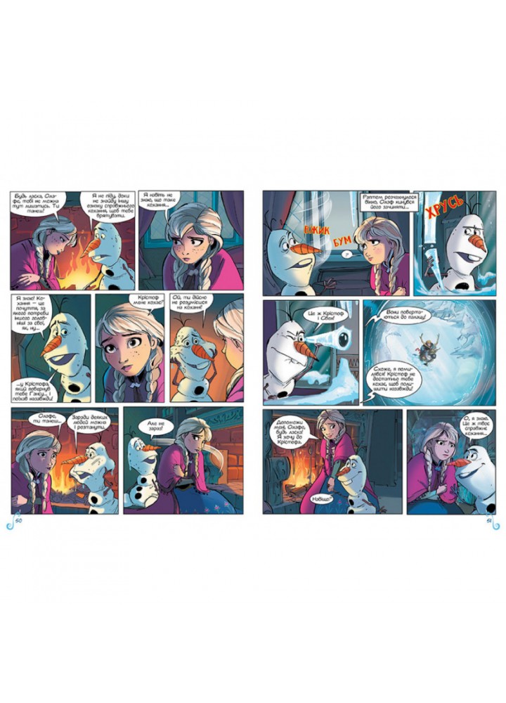 Крижане серце. Комікси Disney. 9786170967077