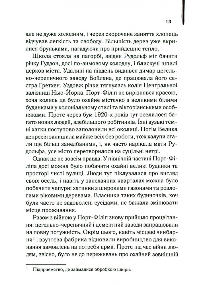 Багач, бідняк - Ірвін Шоу - КСД (123986)