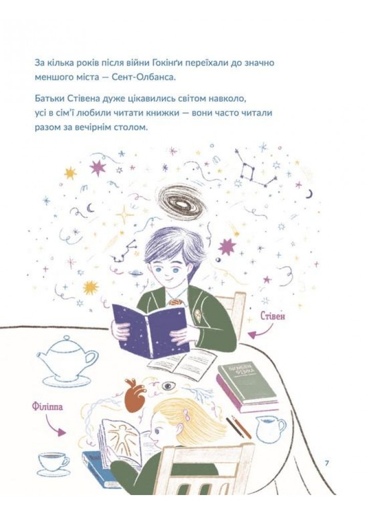 Стівен Гокінґ - ВСЛ (107279)