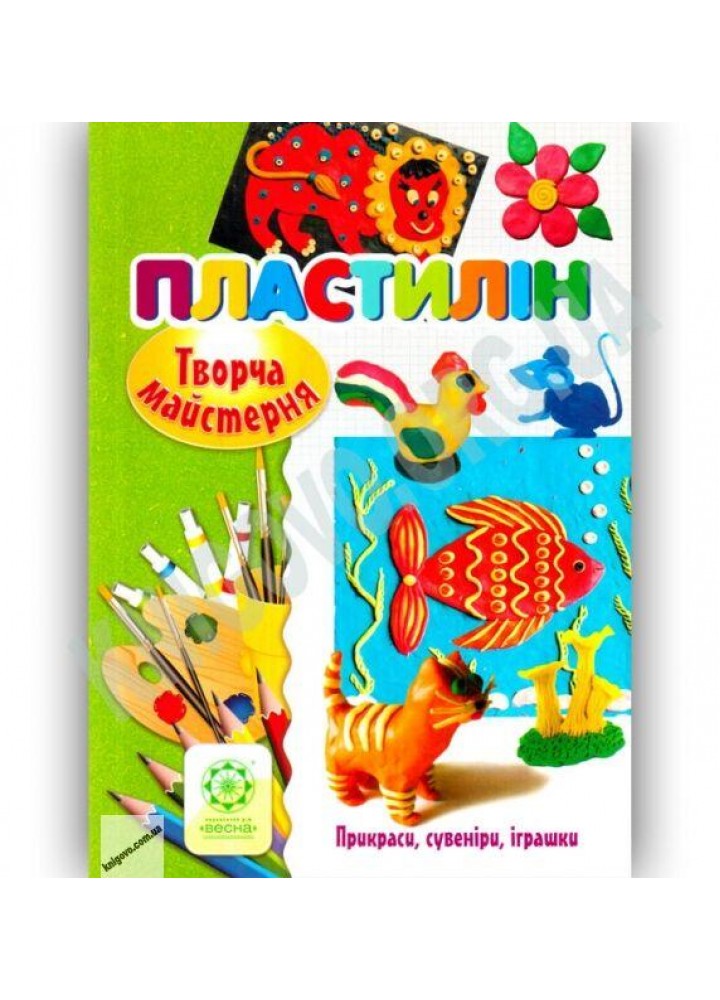 Творча майстерня Пластилін / Агєєва О. В. / ВЕСНА