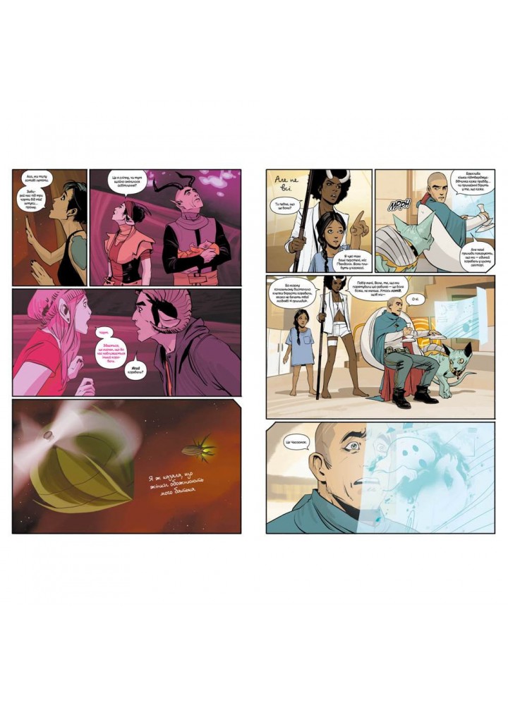 Сага. Книга 2 / Вон Браян К. / РМ Сага. Книга 2 / Вон Браян К. / РМ