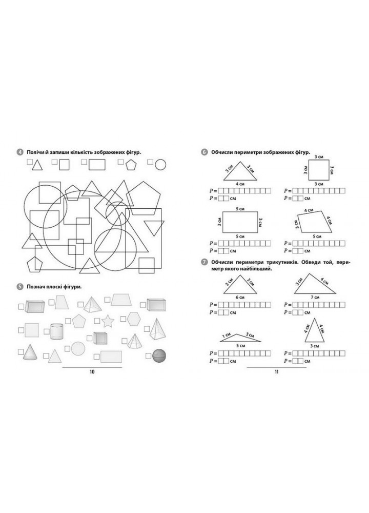 Правила та практикум. Математика. 2 клас - УЛА (122678) Правила та практикум. Математика. 2 клас - УЛА (122678)