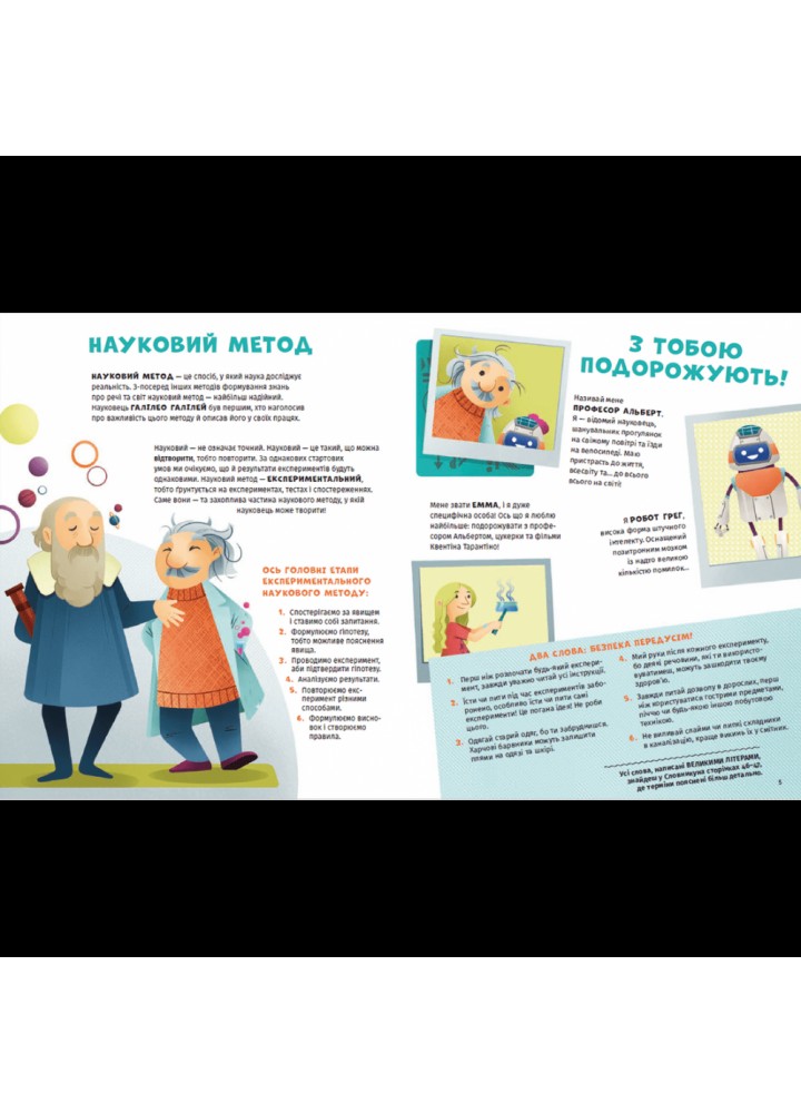 Хімія огидних речей. Експериментуймо! Крівелліні М. 978-966-448-101-1 Хімія огидних речей. Експериментуймо! Крівелліні М. 978-966-448-101-1