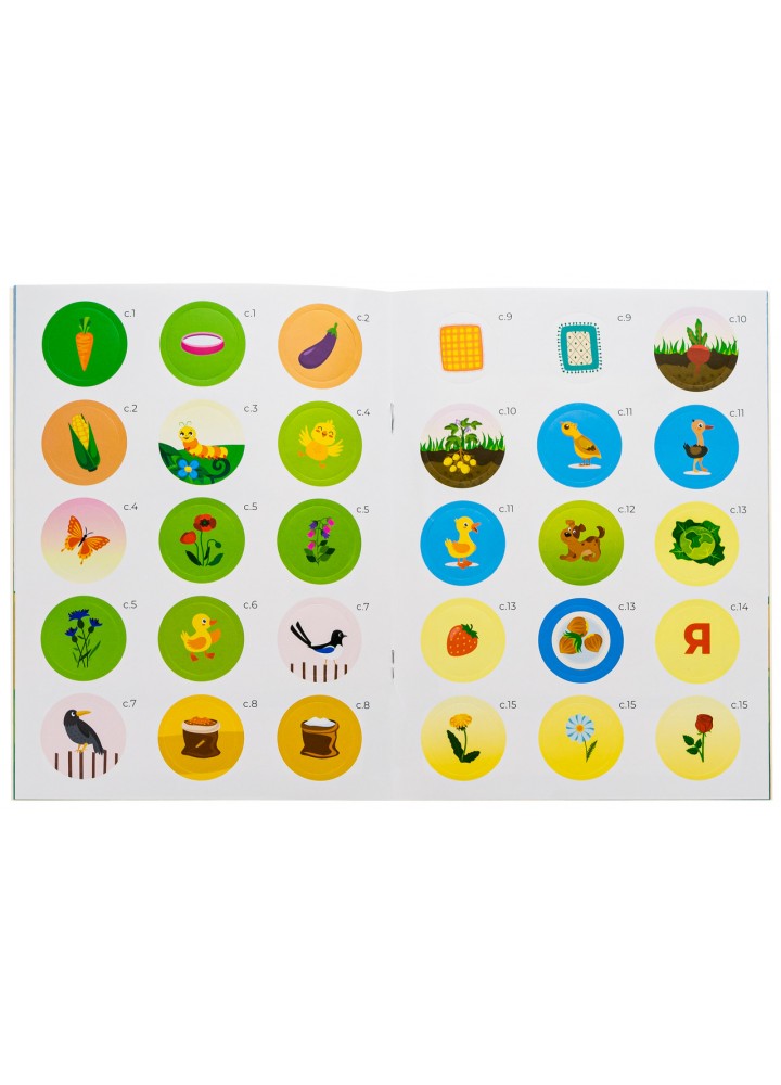 Тренажер-писалочка. На фермі - Пуляєва А. - ВІВАТ Тренажер-писалочка. На фермі - Пуляєва А. - ВІВАТ