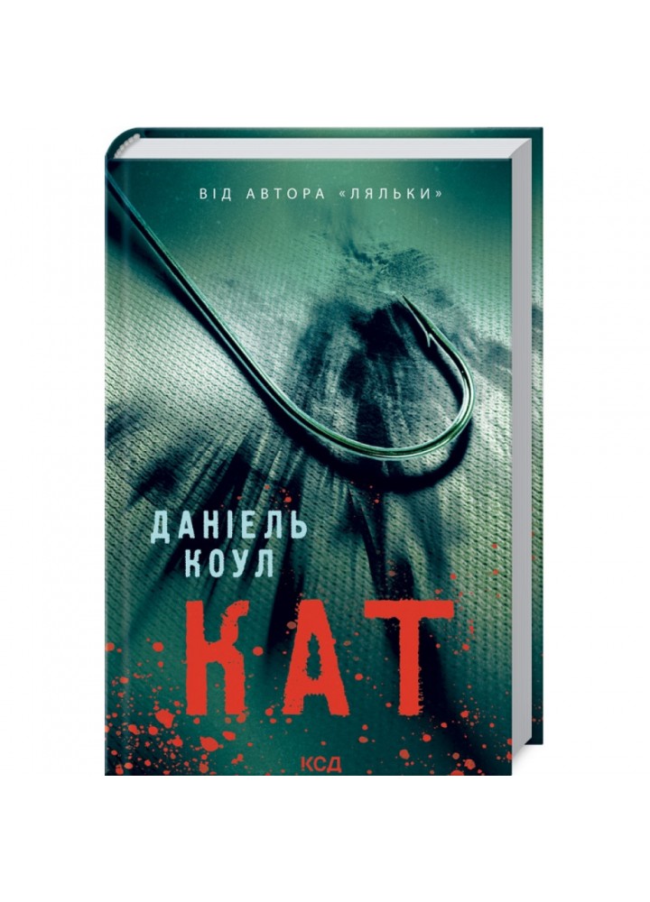 Кат. Книга 2. Коул Д. 978-617-12-9286-4