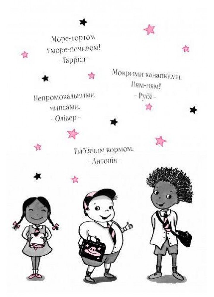Айседора Мун іде до школи - Мункастер Гаррієт - ВІВАТ