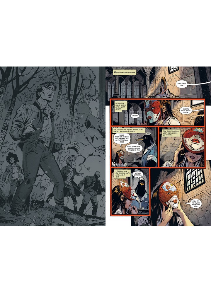 Stranger Things. Книга 3. У полум’я - Джоді Гаузер - РМ 978-617-8280-41-3