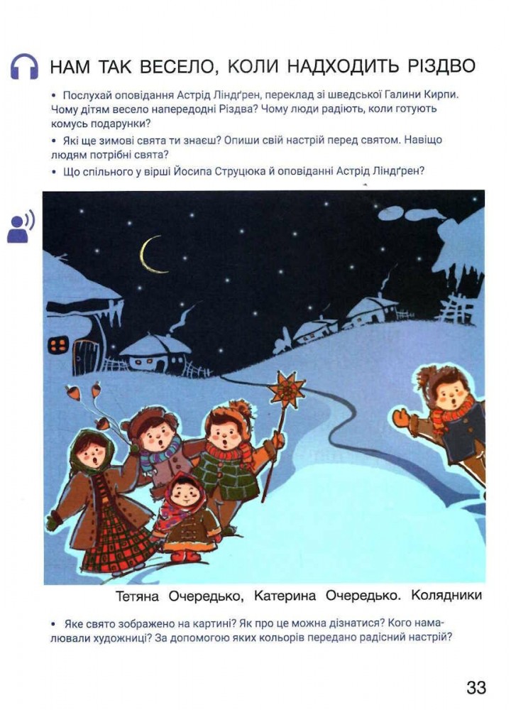 Українська мова. 1 клас Буквар. Навч.посібник у 6-ти частинах. Частина 4 - Іщенко О.Л. - ЛІТЕРА Українська мова. 1 клас Буквар. Навч.посібник у 6-ти частинах. Частина 4 - Іщенко О.Л. - ЛІТЕРА