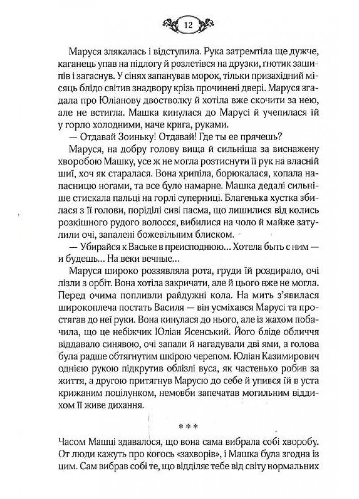 Чужа провина. Белімова Т. - Белімова Тетяна - КСД (118360) Чужа провина. Белімова Т. - Белімова Тетяна - КСД (118360)