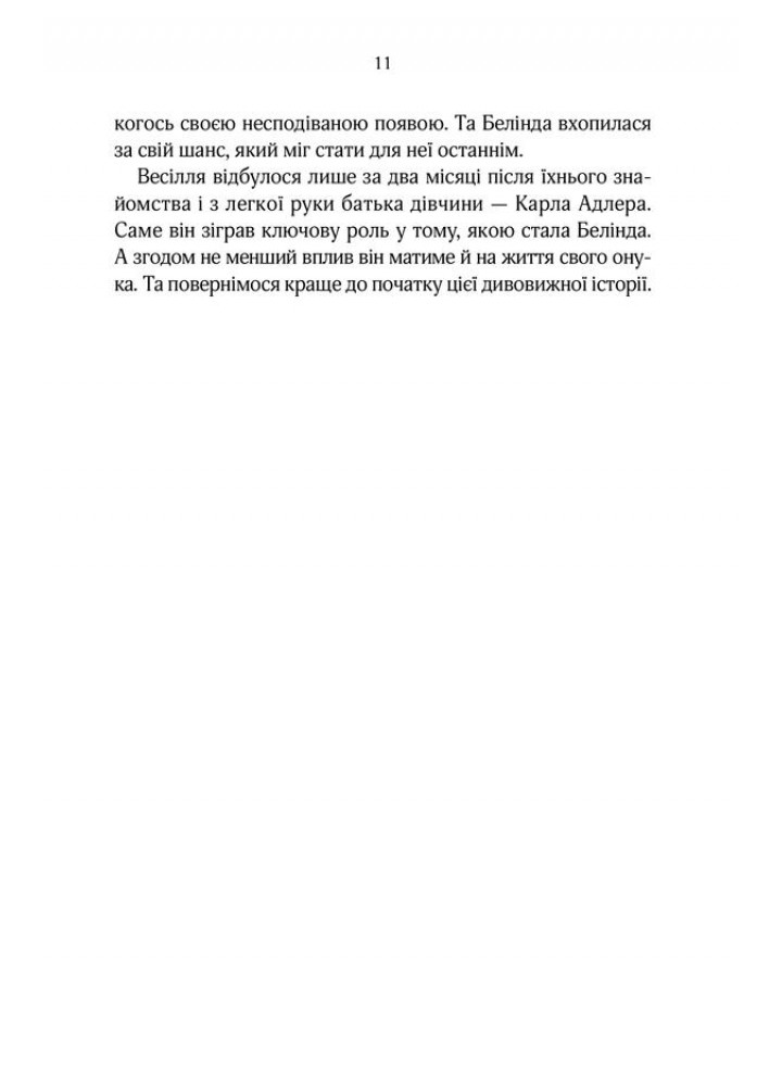 Хроніки загублених душ. Шлях Давида. Восковнюк Є. - Восковнюк Є. - КСД (118324)