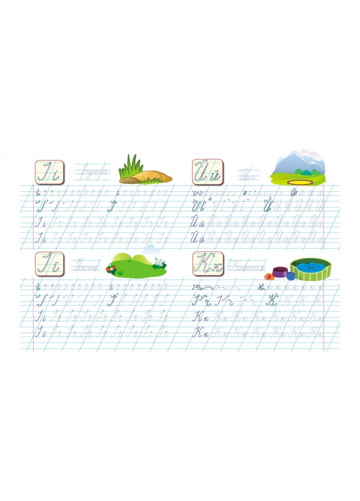 Прописи з наліпками. Пишемо прописні літери - ПЕГАС Прописи з наліпками. Пишемо прописні літери - ПЕГАС