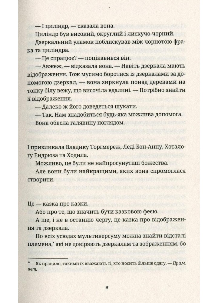 Відьми за кордоном - Террі Пратчетт - ВСЛ (125481)