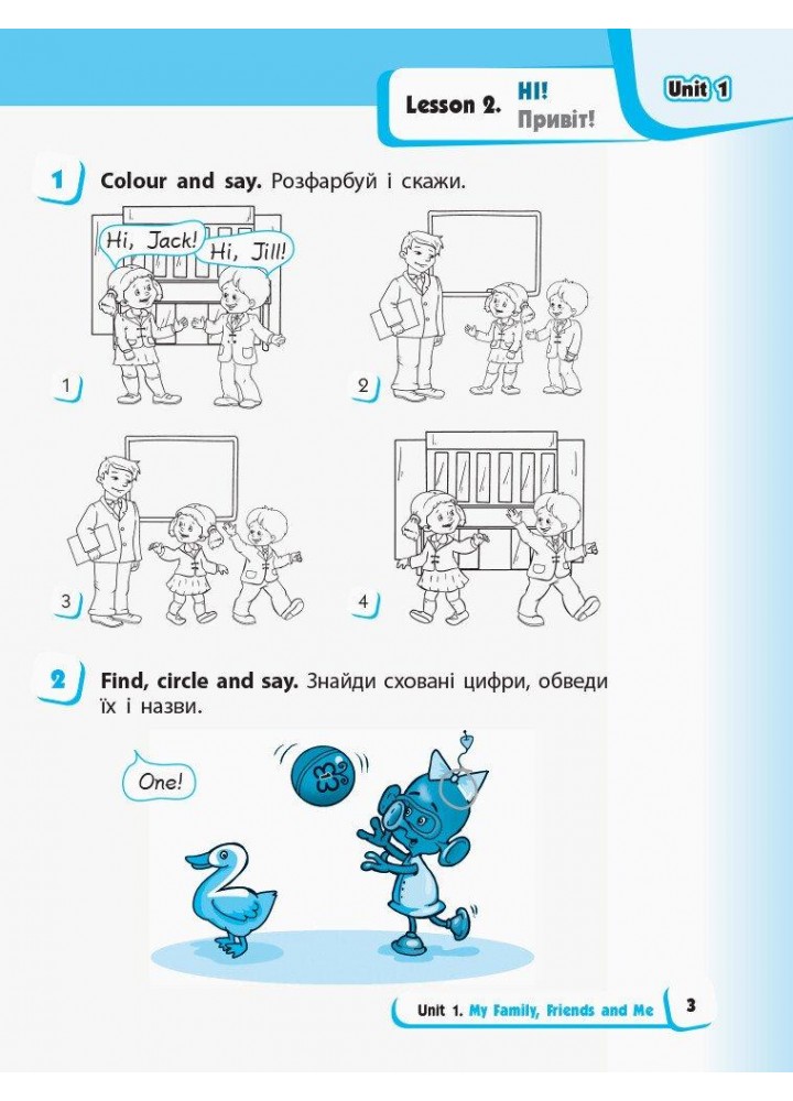 Англійська мова, 1 кл., Робочий зошит + прописи "Start Up!" - Губарєва С.С. - РАНОК (117377)