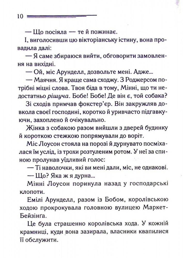 Німий свідок. Крісті А. - КСД - (118130)