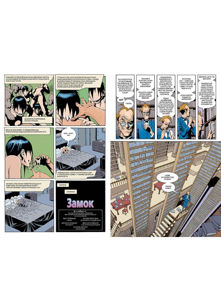 The Sandman. Пісочний чоловік. Том 9. Милостиві - Ніл Гейман - РМ