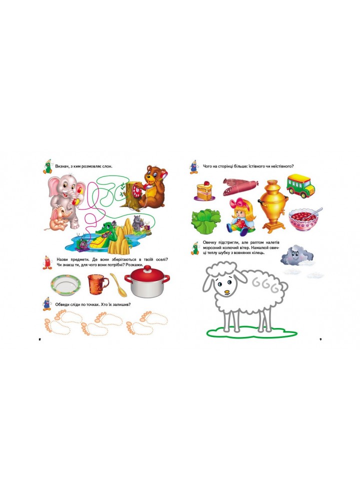 Розвивальні прописи + завдання. Кошеня. 2-3 років. - ПЕГАС