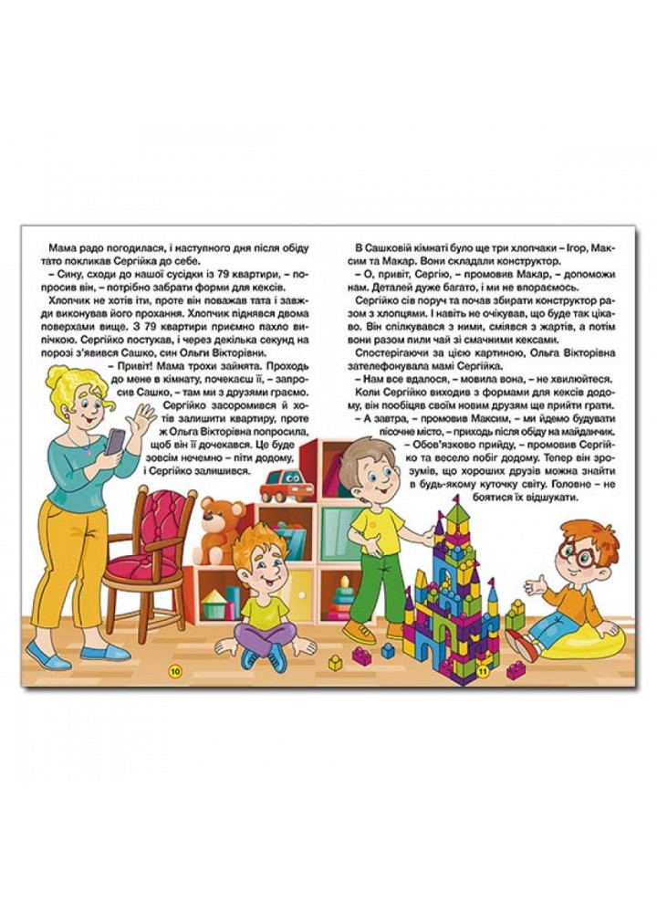 Навчайся – розважайся. Оповідання для дітей. Жовта. 9786178090081 Навчайся – розважайся. Оповідання для дітей. Жовта. 9786178090081