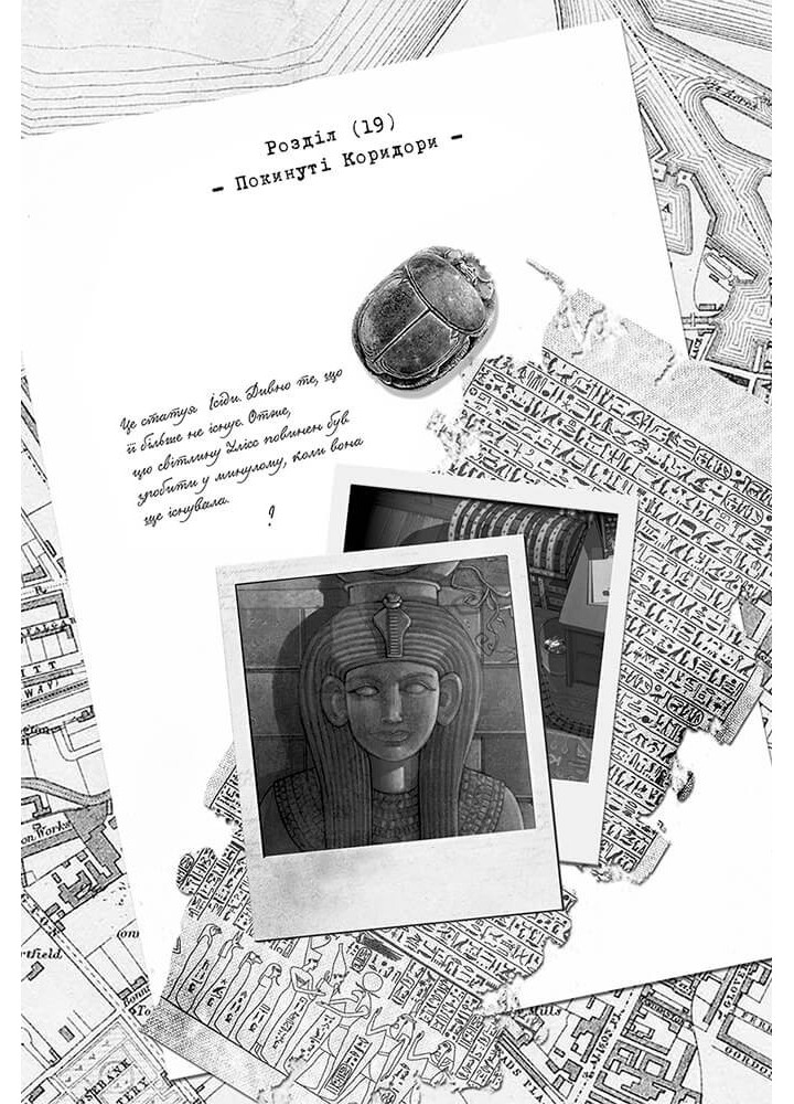 Час фентезі. Книга 2. Крамниця забутих мап - Улісс Мур - АССА (104110) Час фентезі. Книга 2. Крамниця забутих мап - Улісс Мур - АССА (104110)