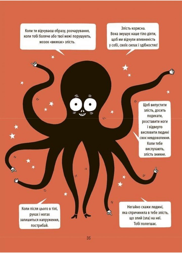 Корисні навички. Я вмію приборкувати злість! 5–8 років. Книжка з наліпками - Ізабель Фільоза - 4MAMAS