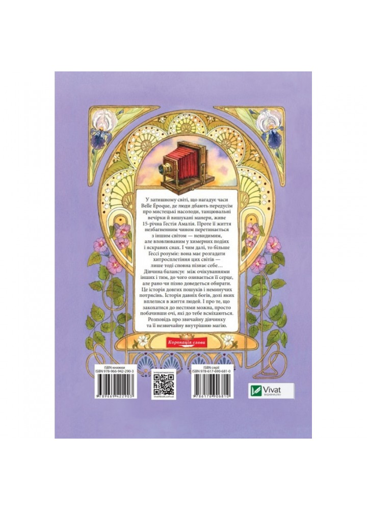 Гессі. Матолінець Н. 9789669422903