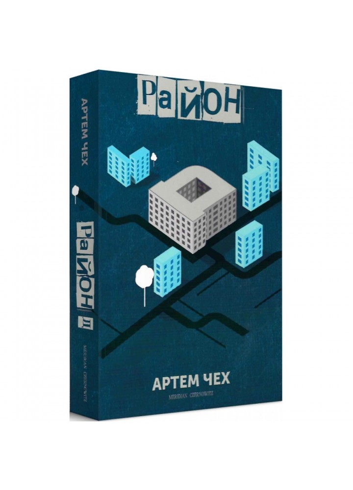 Район Д. Чех А. 9786178024062
