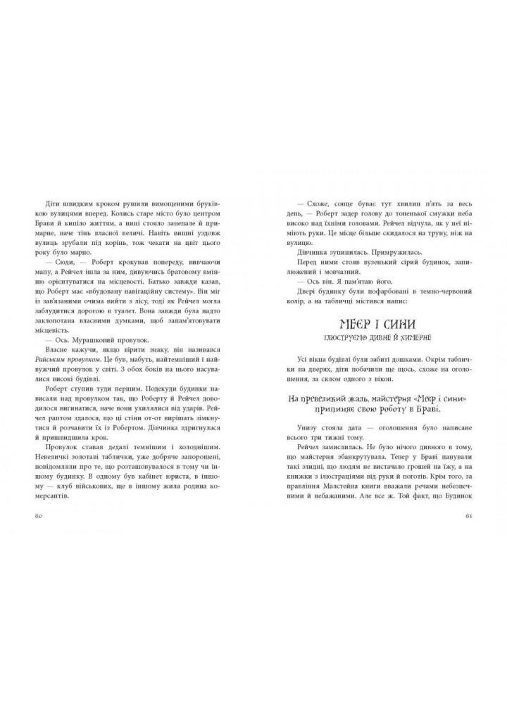 Книга вкрадених снів - Фарр Д.- РАНОК