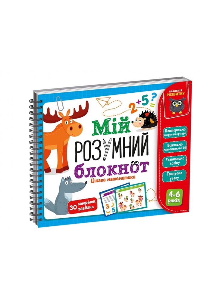 Гра розвиваюча «Мій розумний блокнот: цікава математика» VT5001-04 / VLADI TOYS