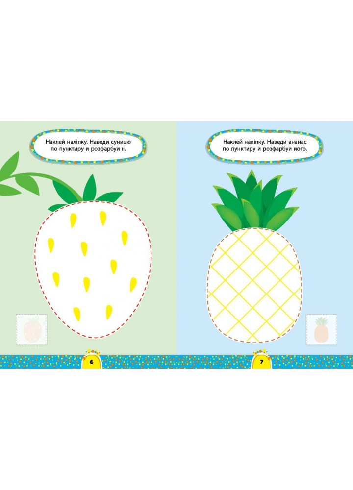 Завдання-5-хвилинки. Прописи. 3+ - Сіліч С. О. - УЛА (104543) Завдання-5-хвилинки. Прописи. 3+ - Сіліч С. О. - УЛА (104543)