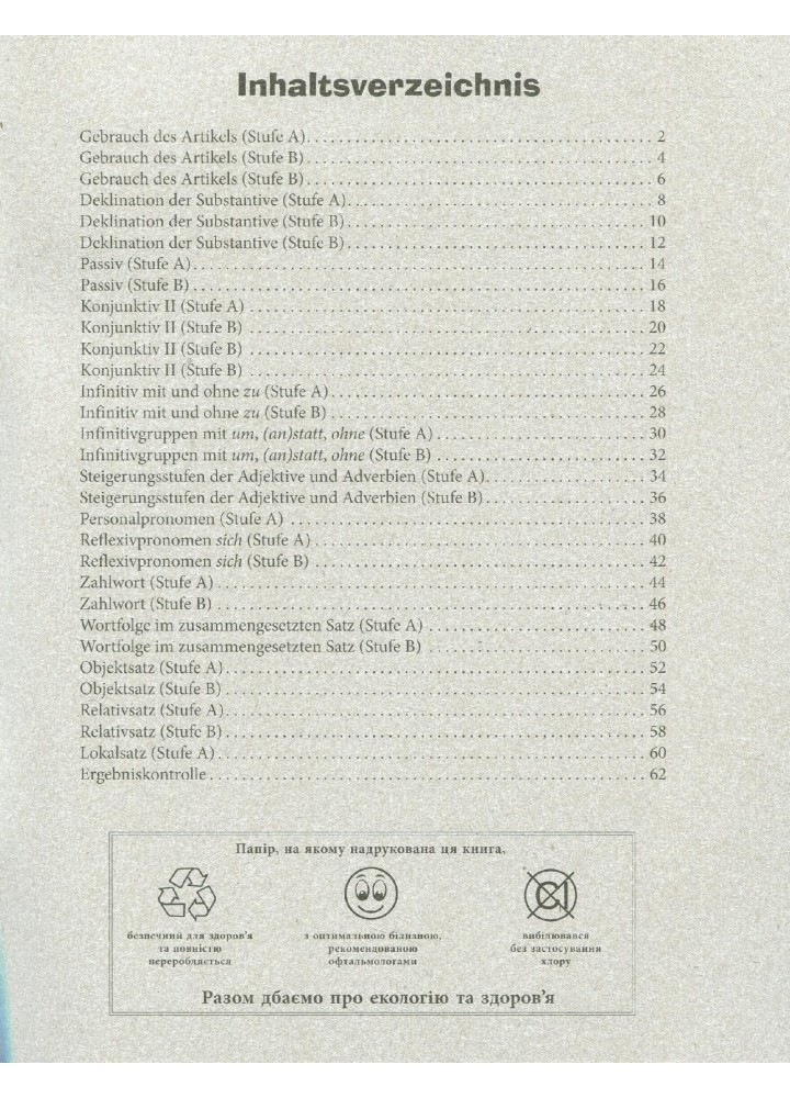 Німецька мова, 9 клас зошит з граматики Einfache Grammatik - Корінь С.М. - РАНОК (124158)
