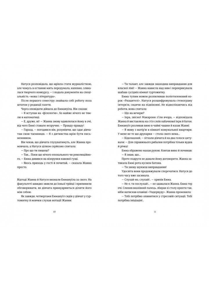 Сон короля - Матвєєва Г. - ВСЛ (112419)