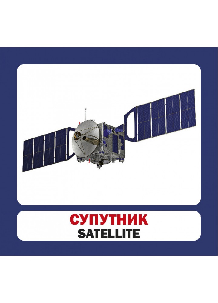 Космос. Space. 17 карток. 9786177360048