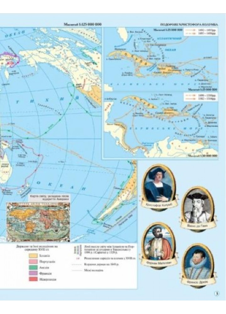 Атлас Всесвітня історія, 8 кл., Новий час (XV-XVIII ст.) - КАРТОГРАФІЯ (123613)