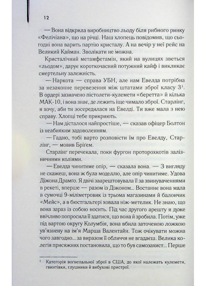Ганнібал. Гарріс Т. - КСД - (117898)
