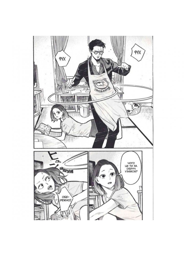 Шлях домогосподаря. Том 2. Косуке О. 9786177756698