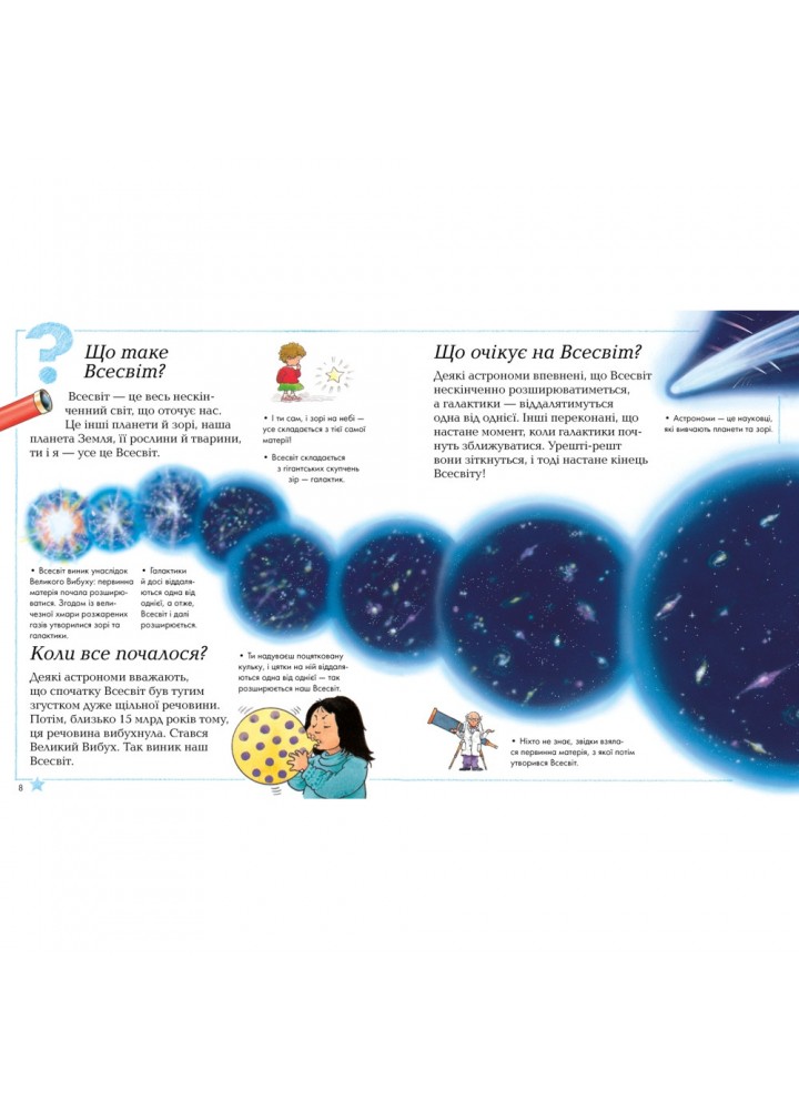 Як, звідки і чому? 978-966-917-238-9