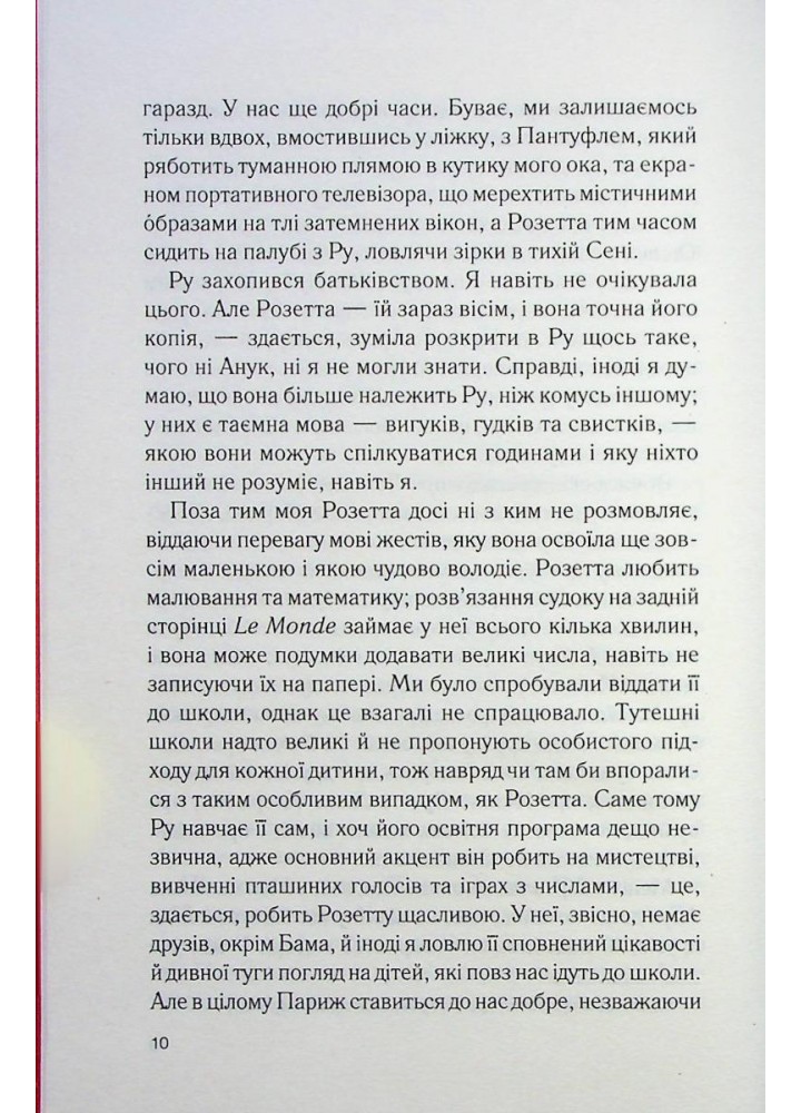 Персики для месьє кюре. Книга 3. Гарріс Дж. - КСД - (118170)